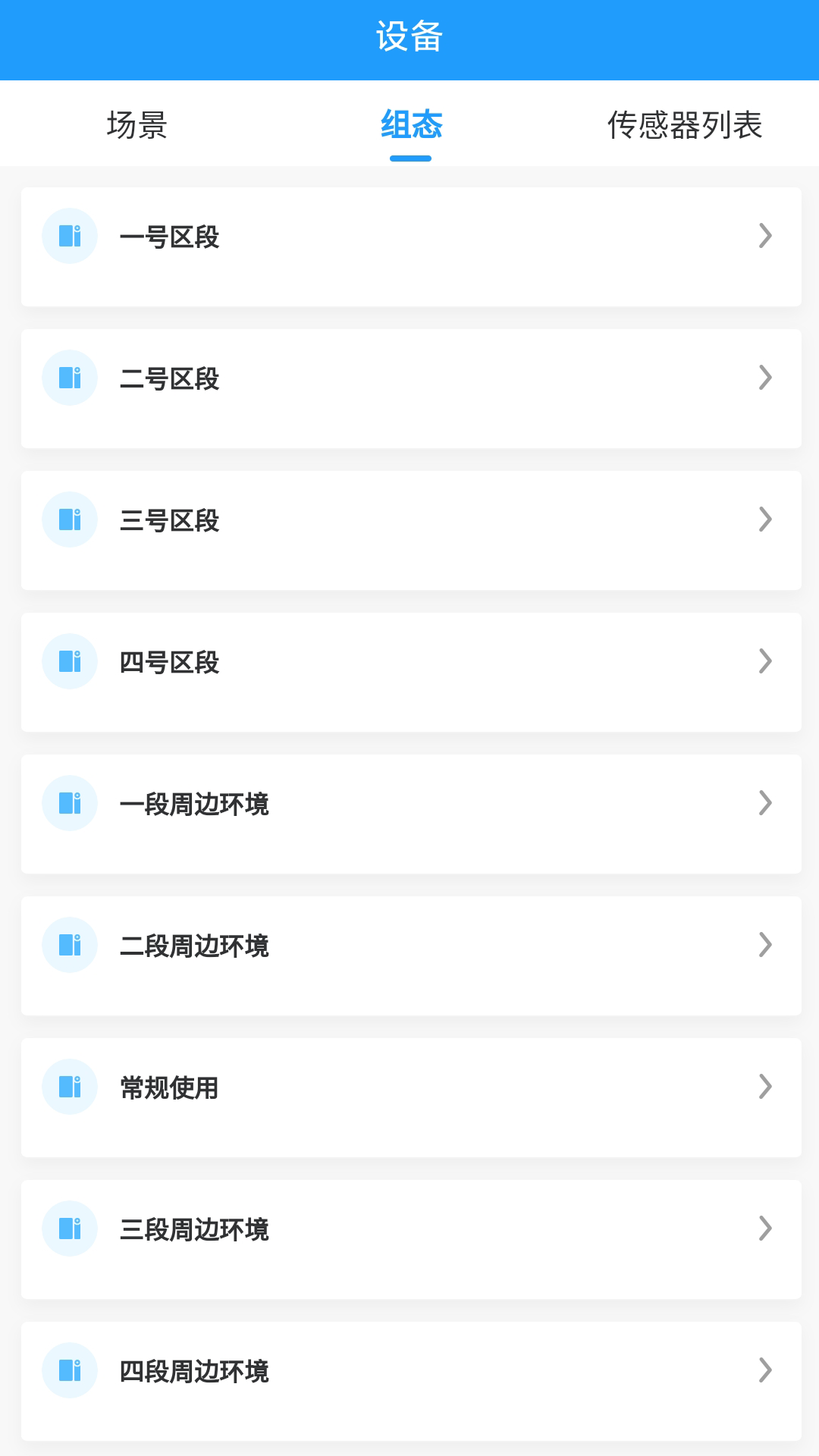 精彩截图-易接物联2026官方新版