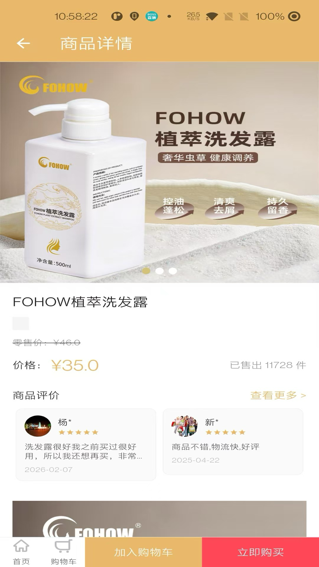 精彩截图-凤凰菁选商城2026官方新版