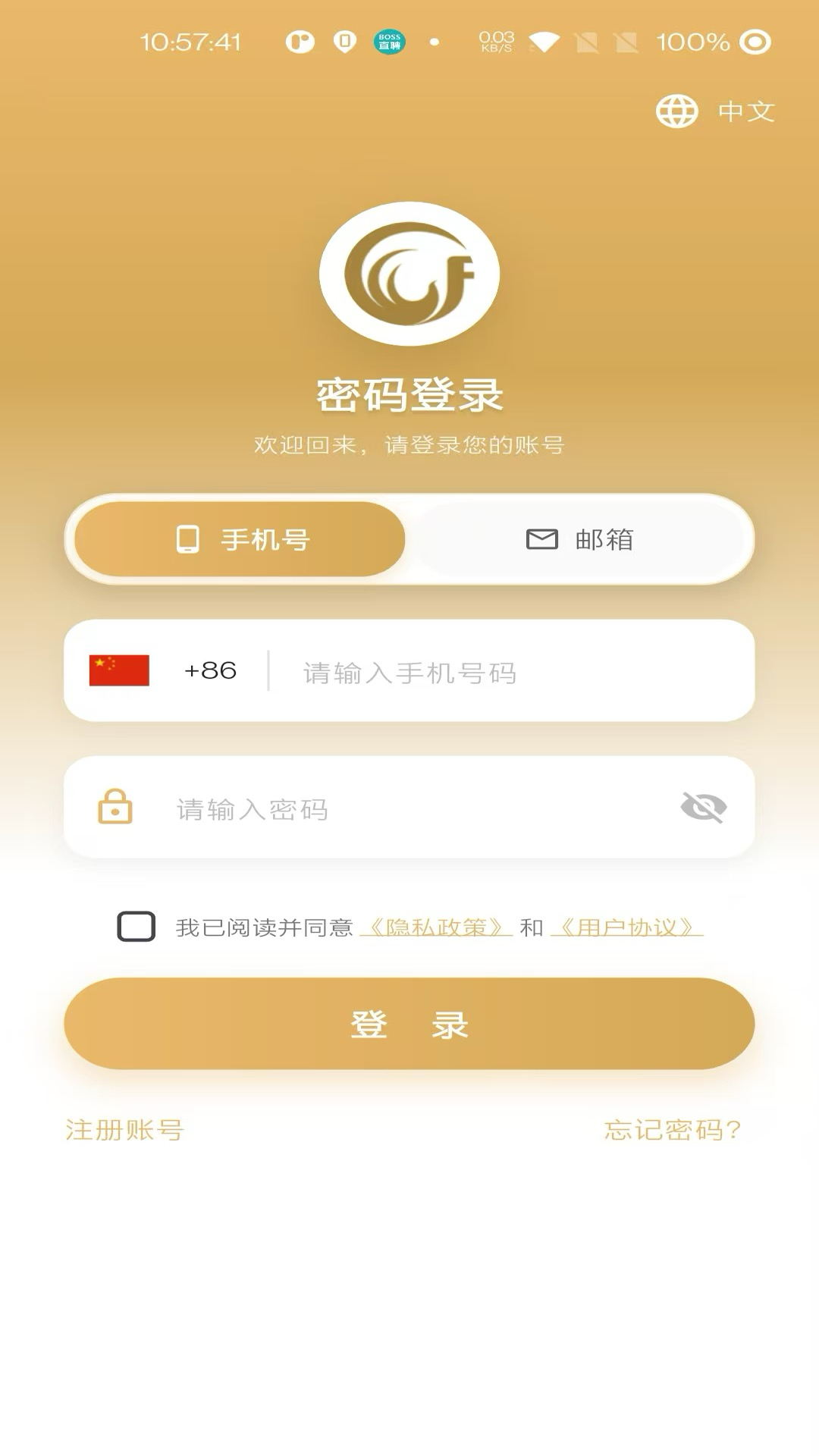 精彩截图-凤凰菁选商城2026官方新版
