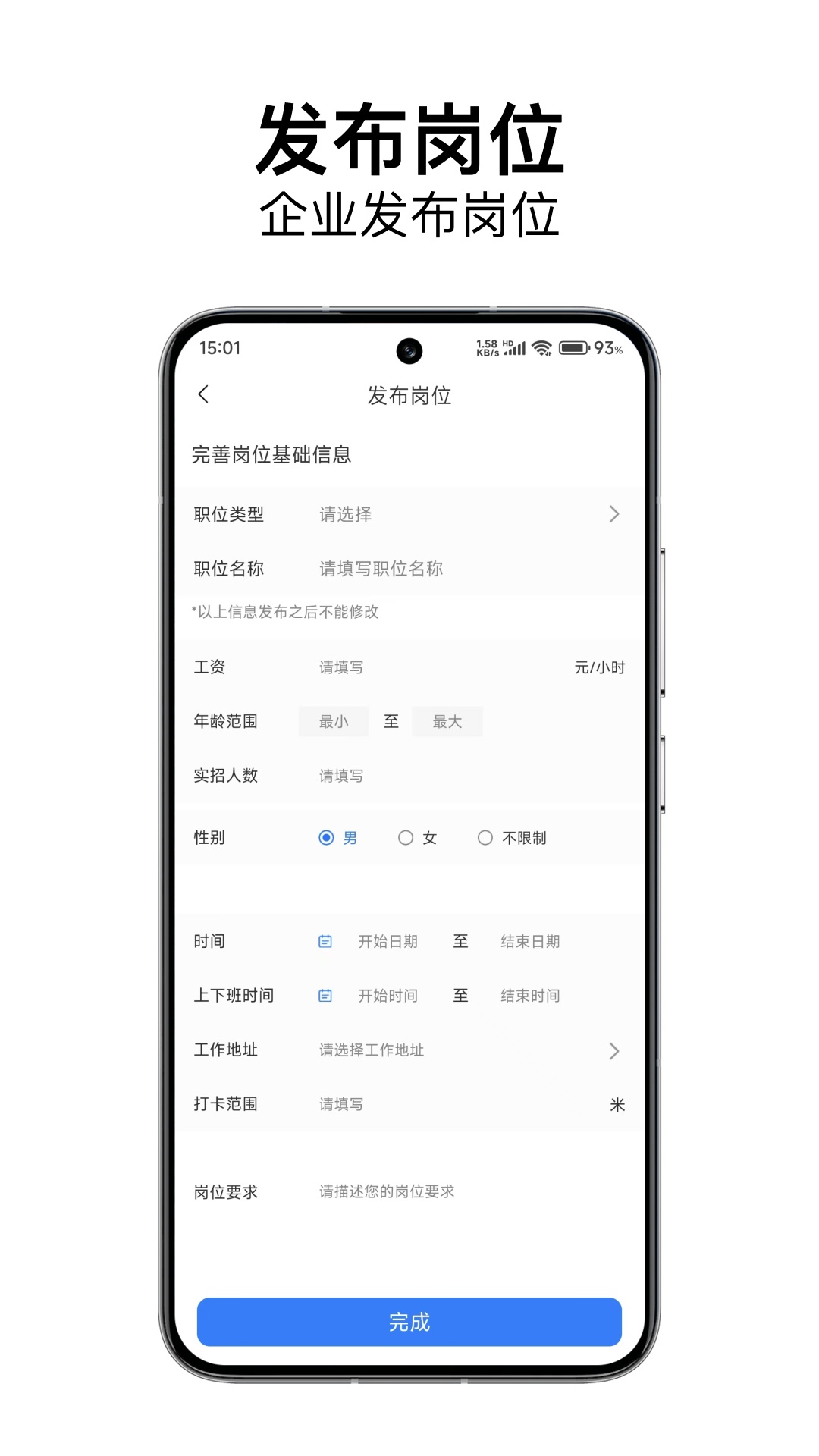 精彩截图-洛E就业企业端2026官方新版