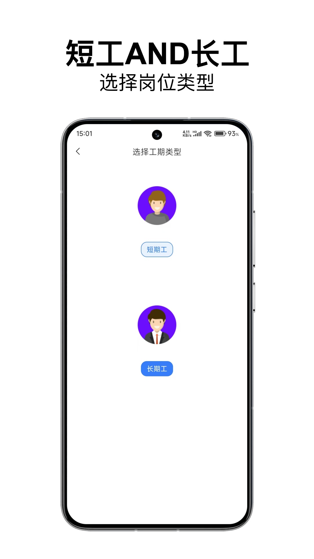 精彩截图-洛E就业企业端2026官方新版