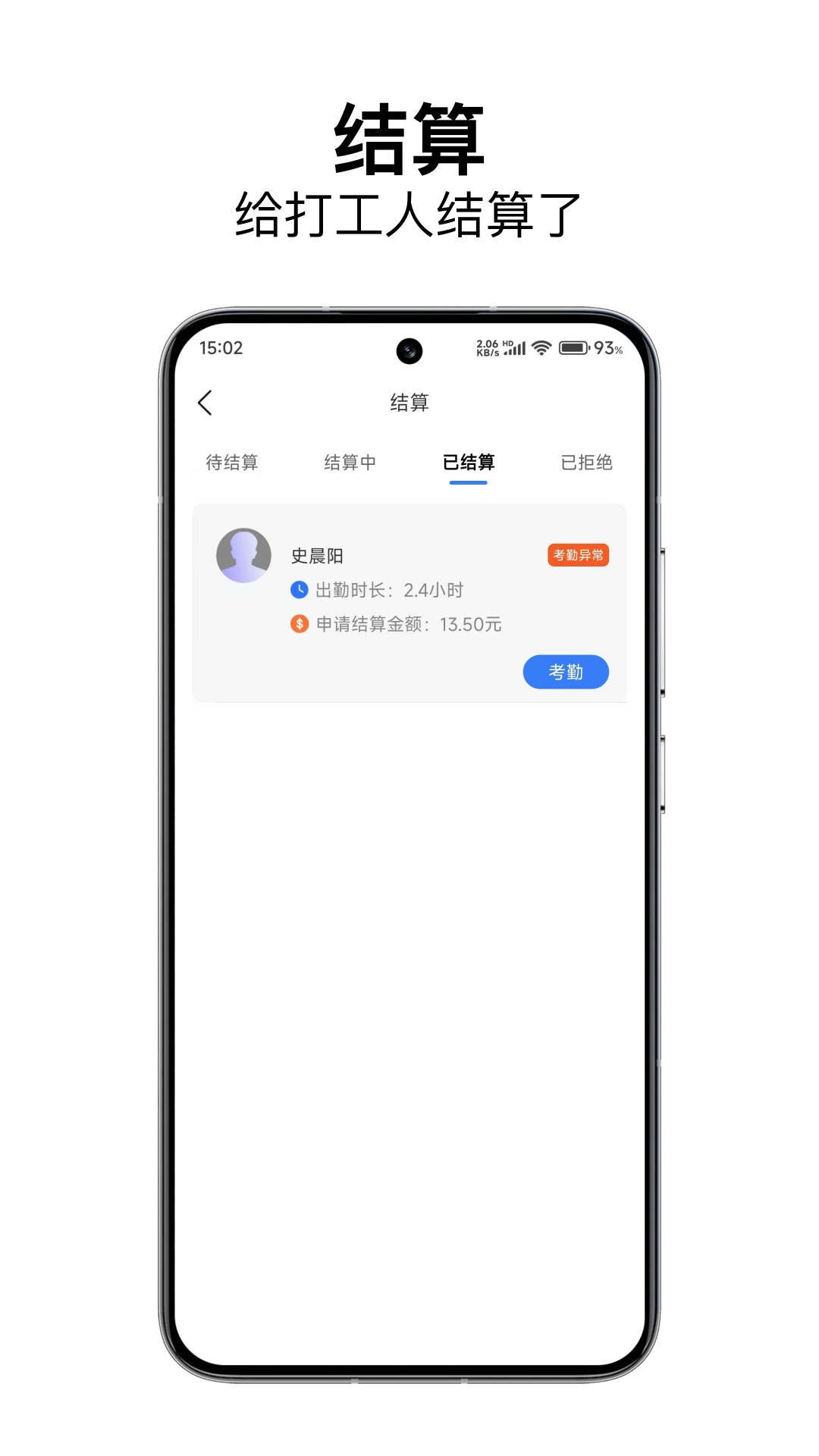 精彩截图-洛E就业企业端2026官方新版