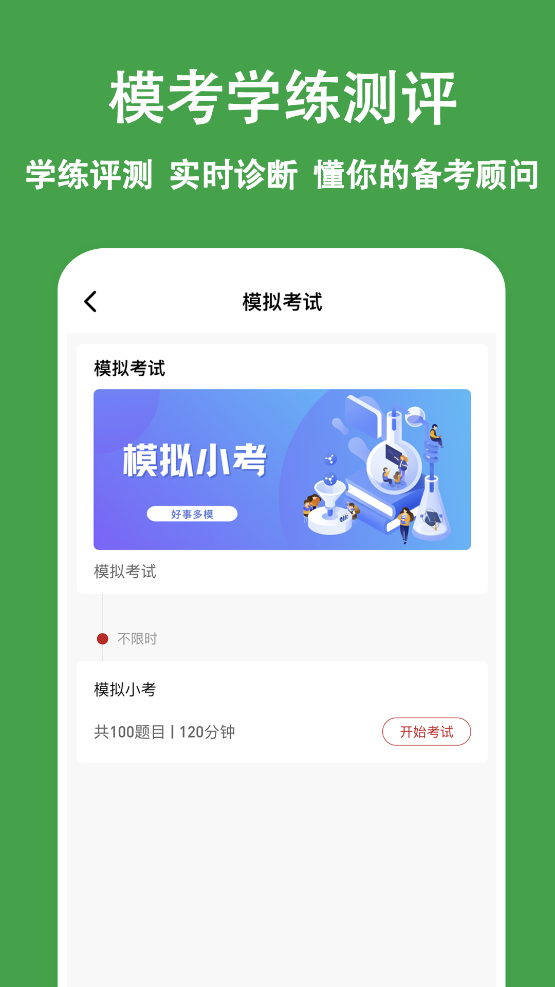 精彩截图-主管护师练题狗2025官方新版