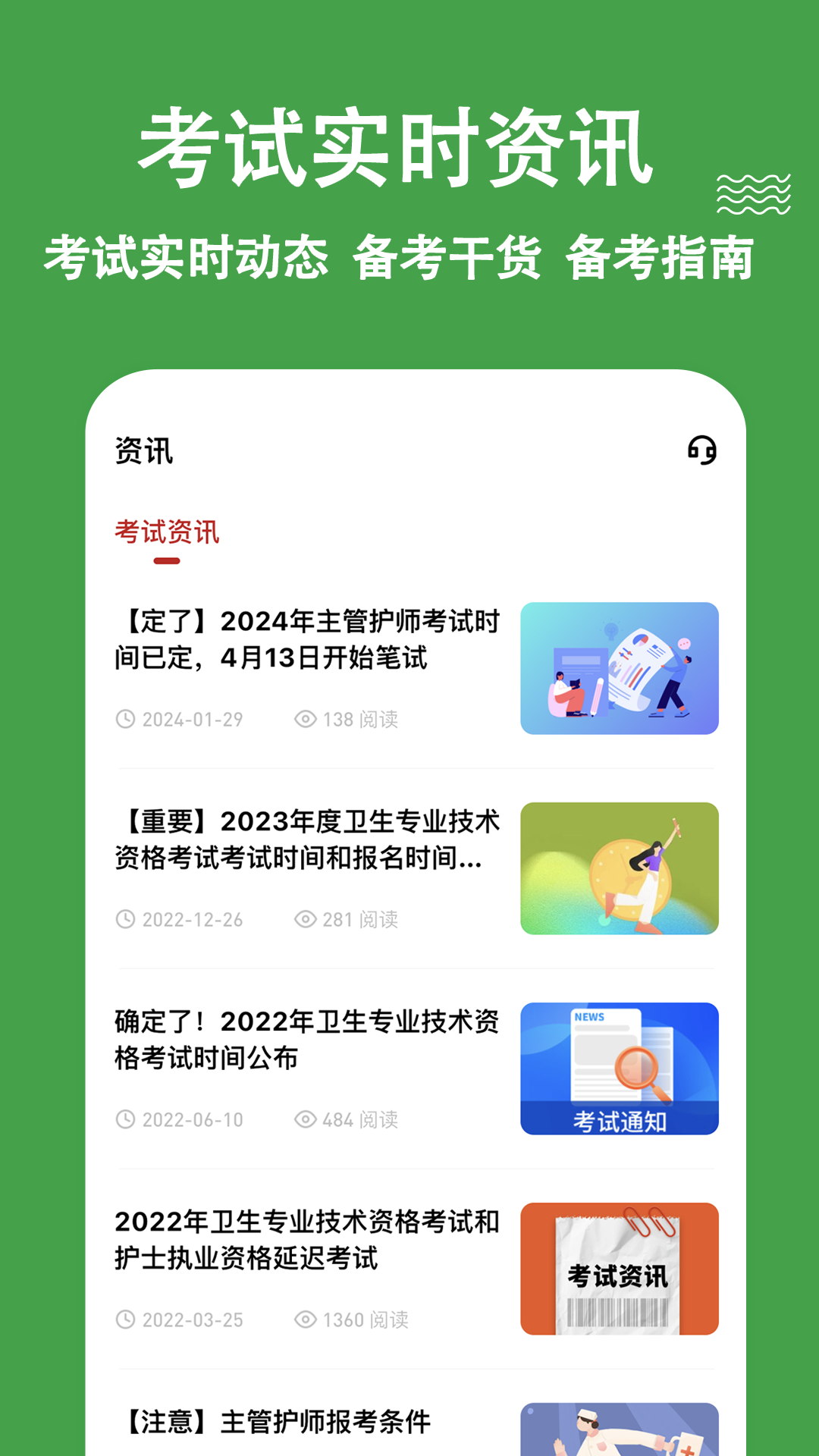 精彩截图-主管护师练题狗2024官方新版