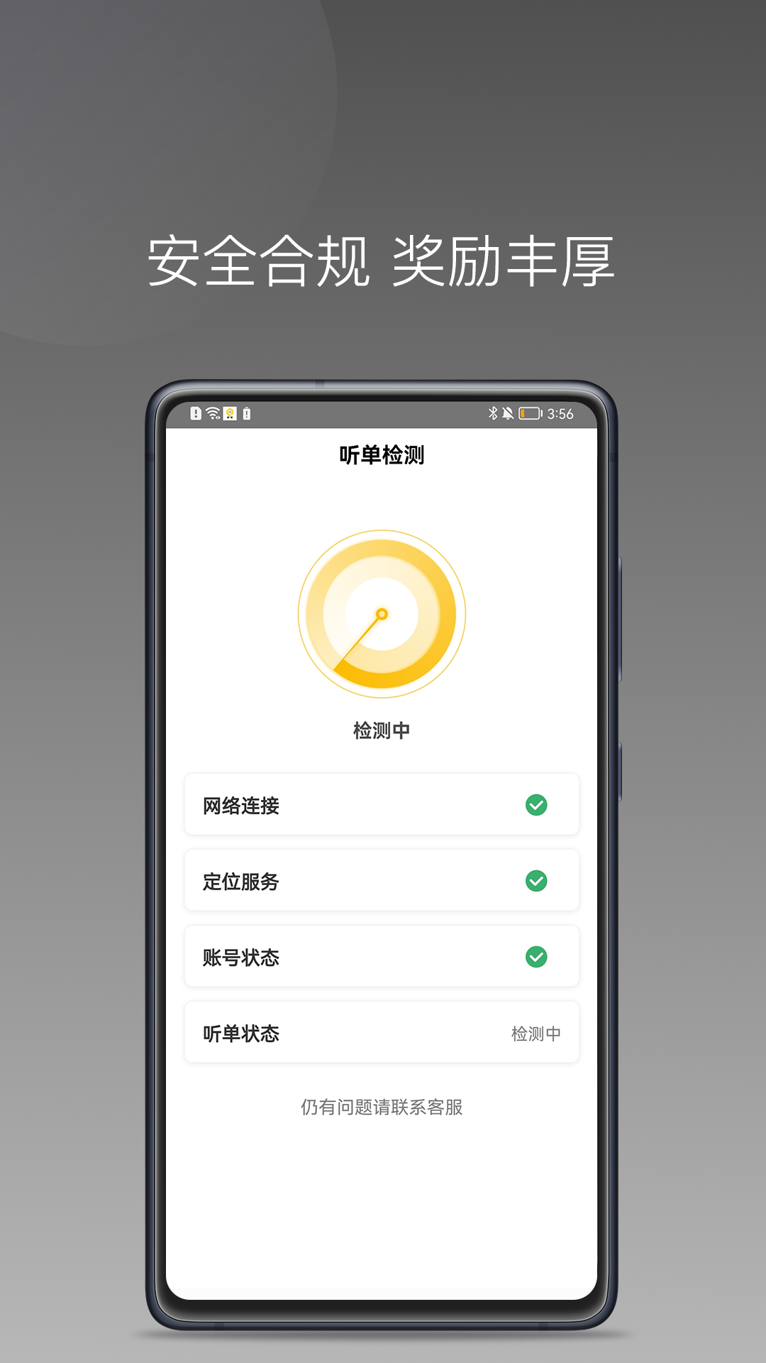 精彩截图-蜂派聚合司机2026官方新版