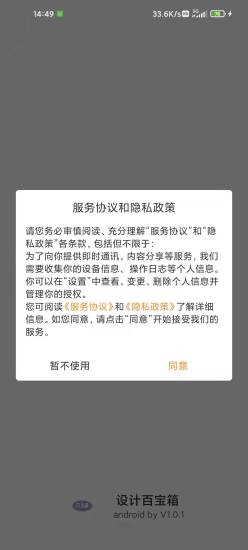 精彩截图-设计百宝箱2024官方新版