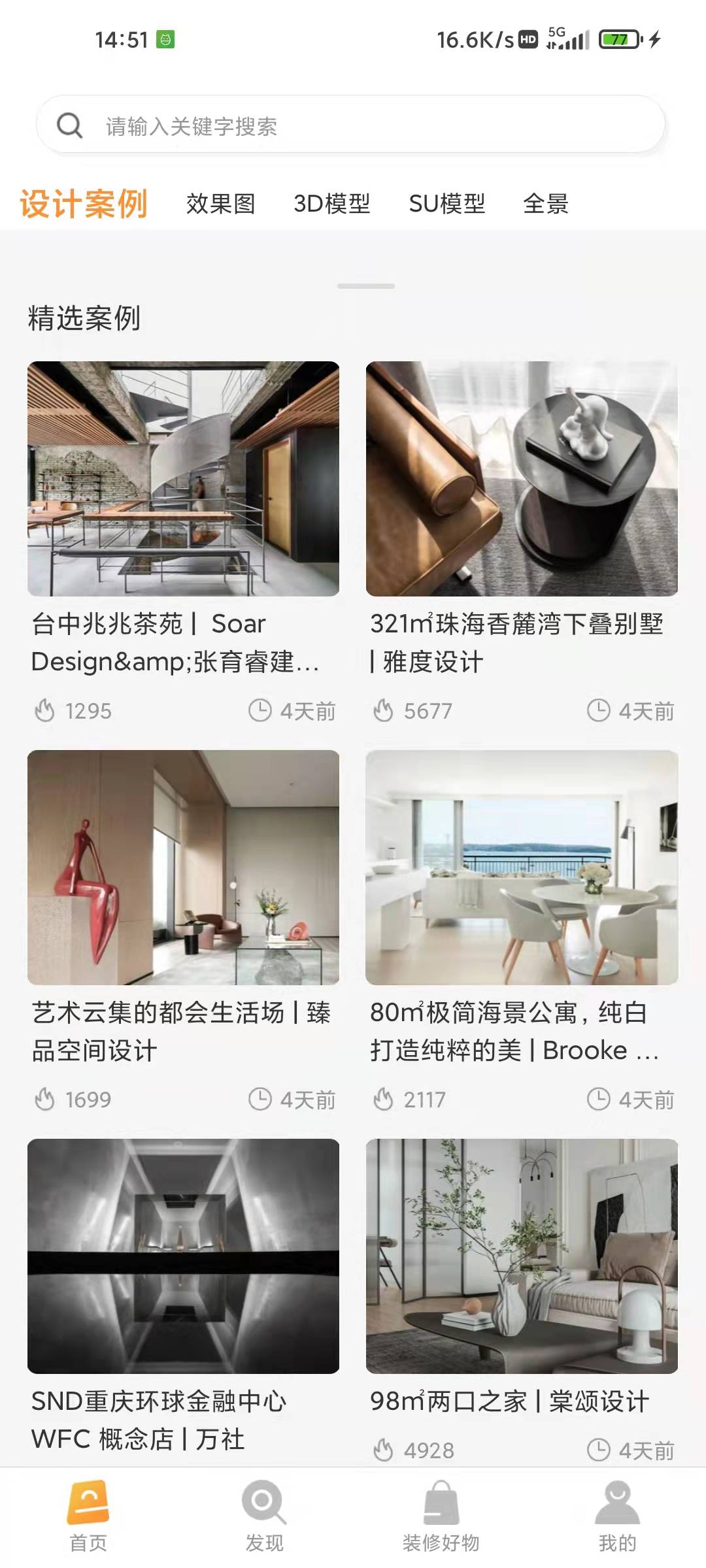 精彩截图-设计百宝箱2025官方新版
