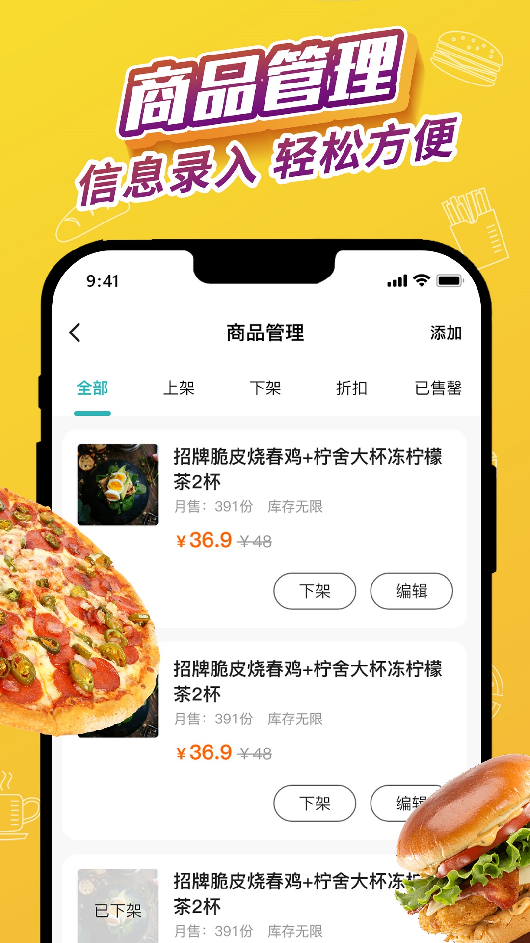 精彩截图-外卖猿门店2025官方新版