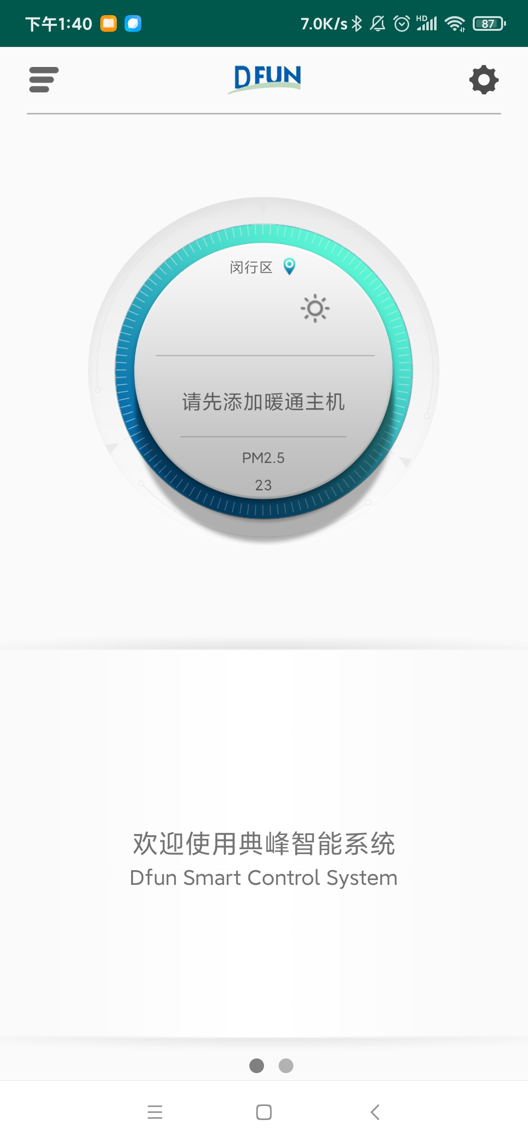 精彩截图-典峰暖通智能化控制软件2026官方新版