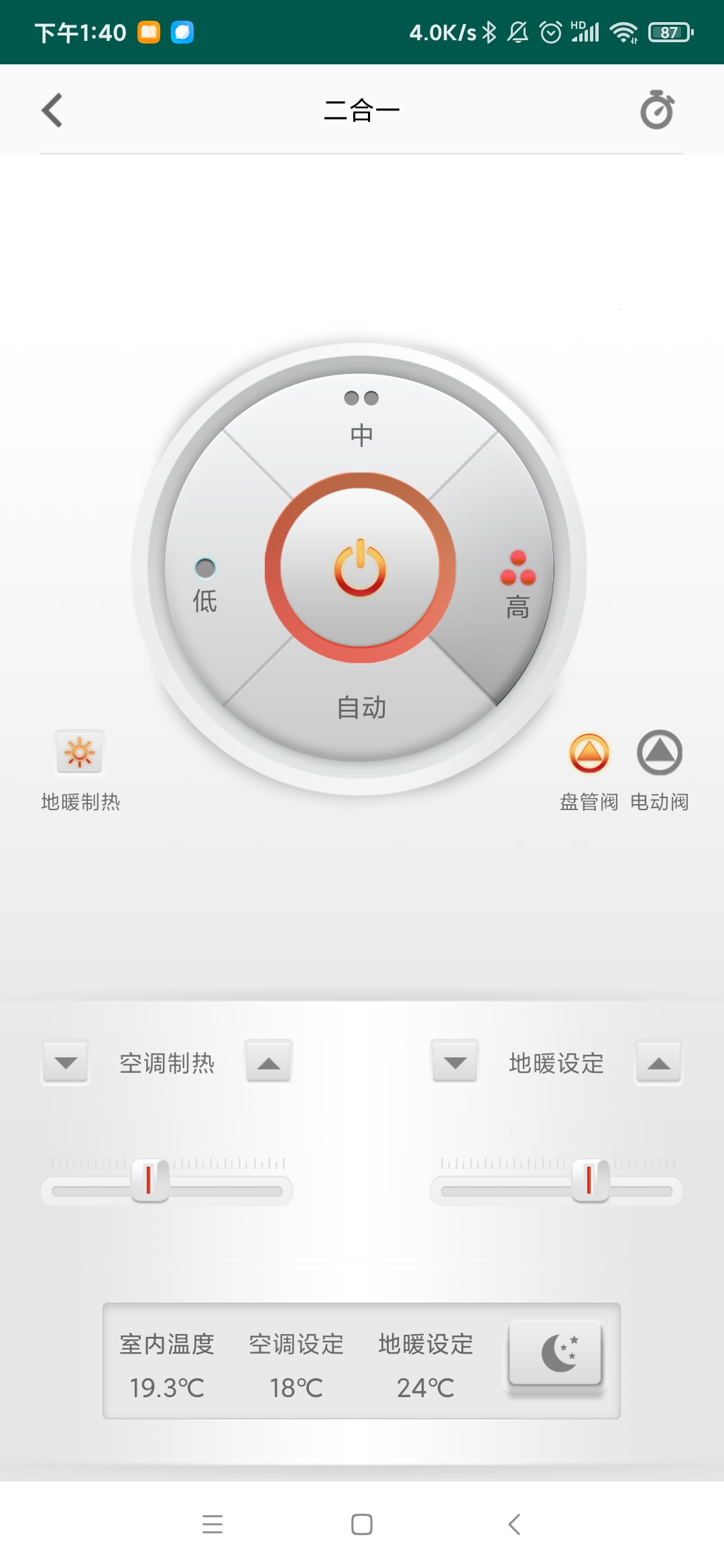 精彩截图-典峰暖通智能化控制软件2026官方新版