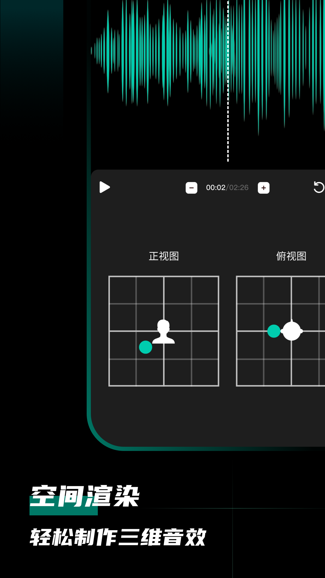 精彩截图-爱剪音频2025官方新版