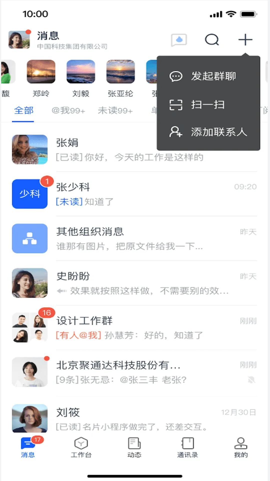 精彩截图-天唧2026官方新版