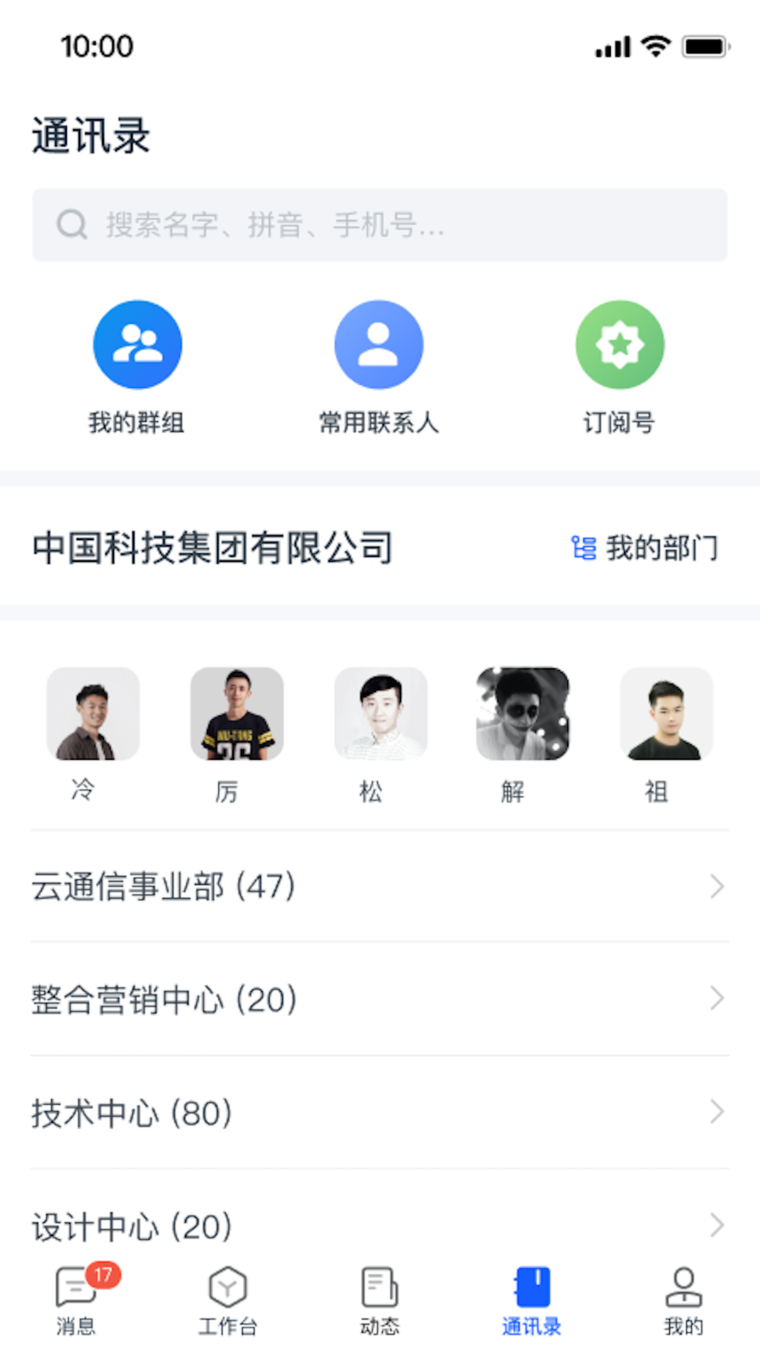 天唧 截图 2