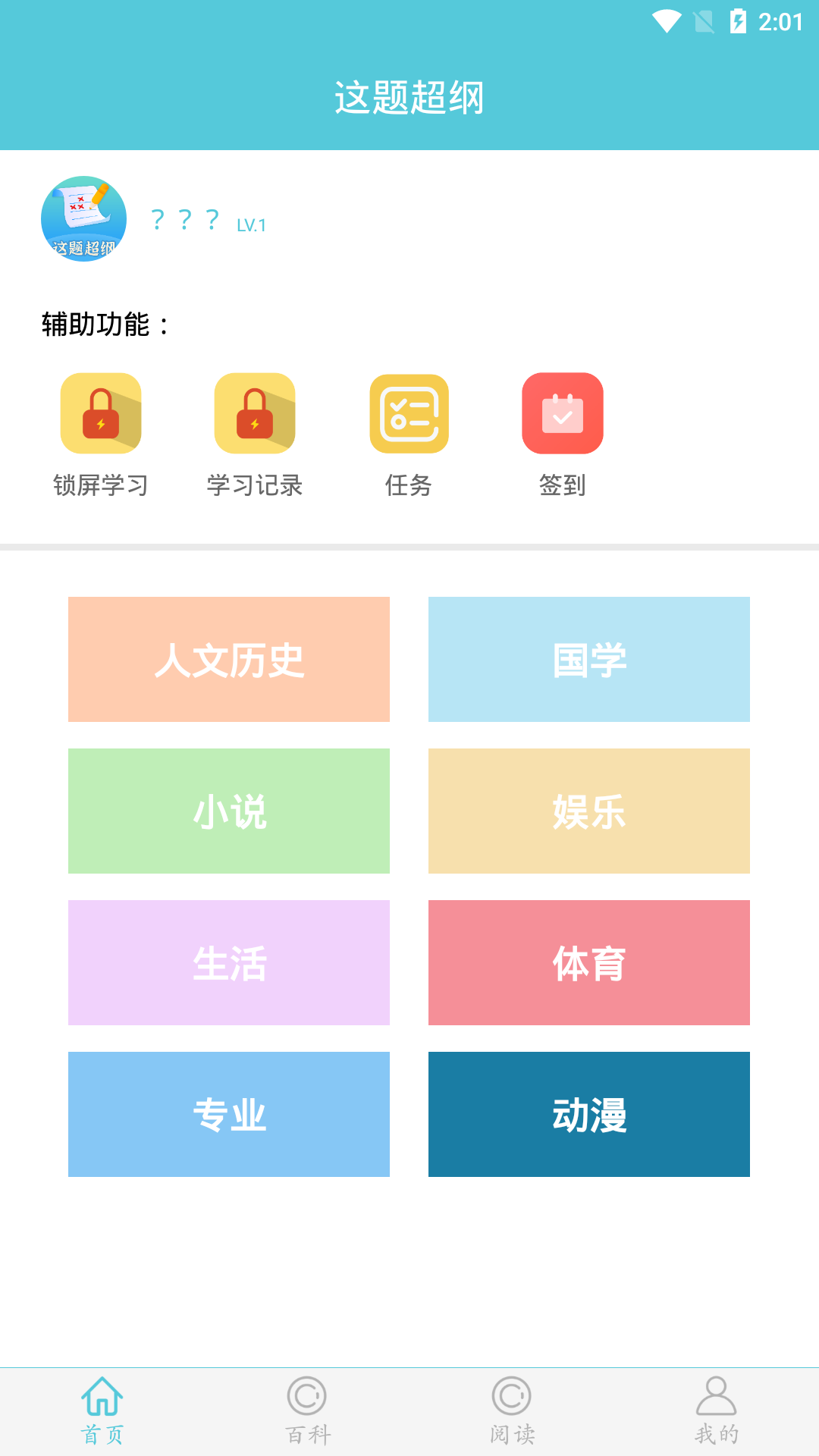 精彩截图-这题超纲2026官方新版
