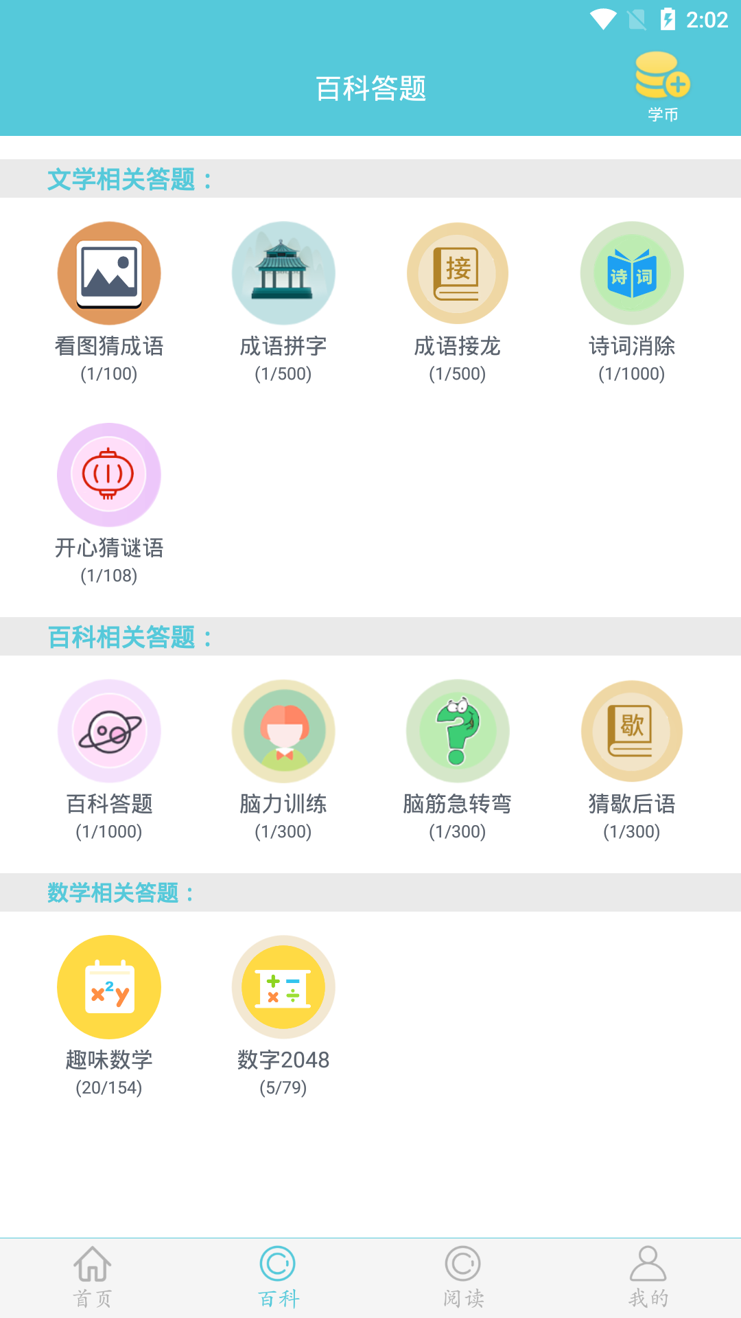 精彩截图-这题超纲2026官方新版