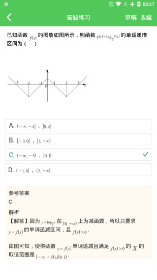 精彩截图-这题超纲2024官方新版