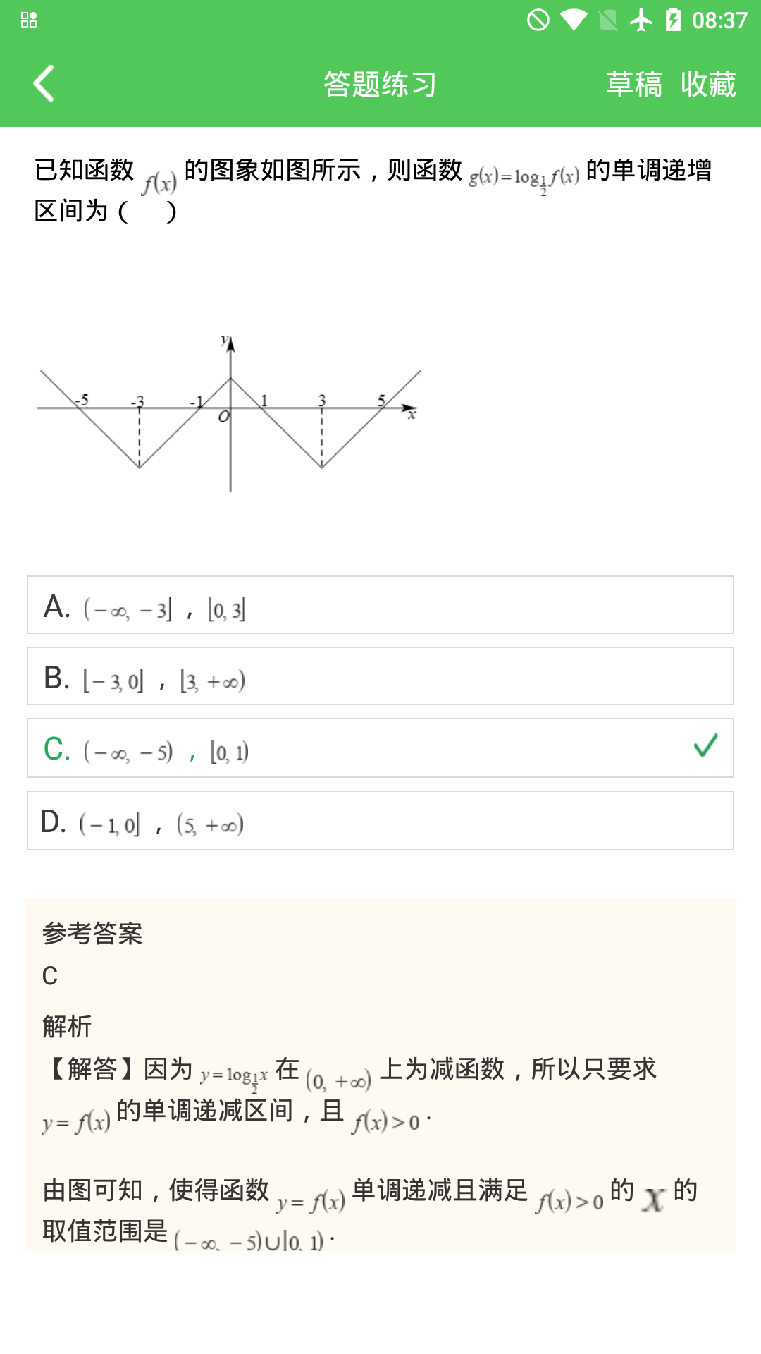 精彩截图-这题超纲2026官方新版