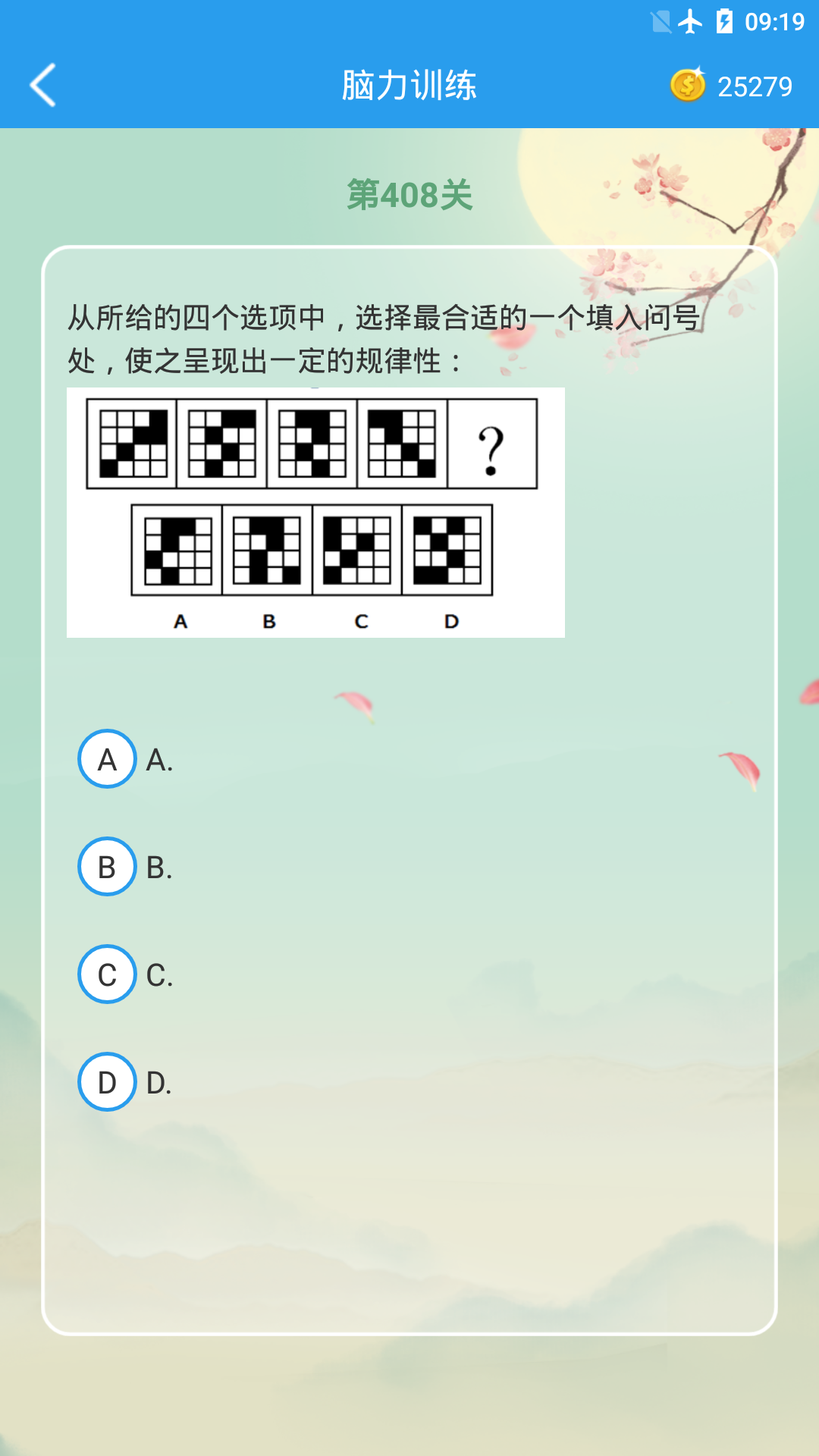 精彩截图-这题超纲2025官方新版