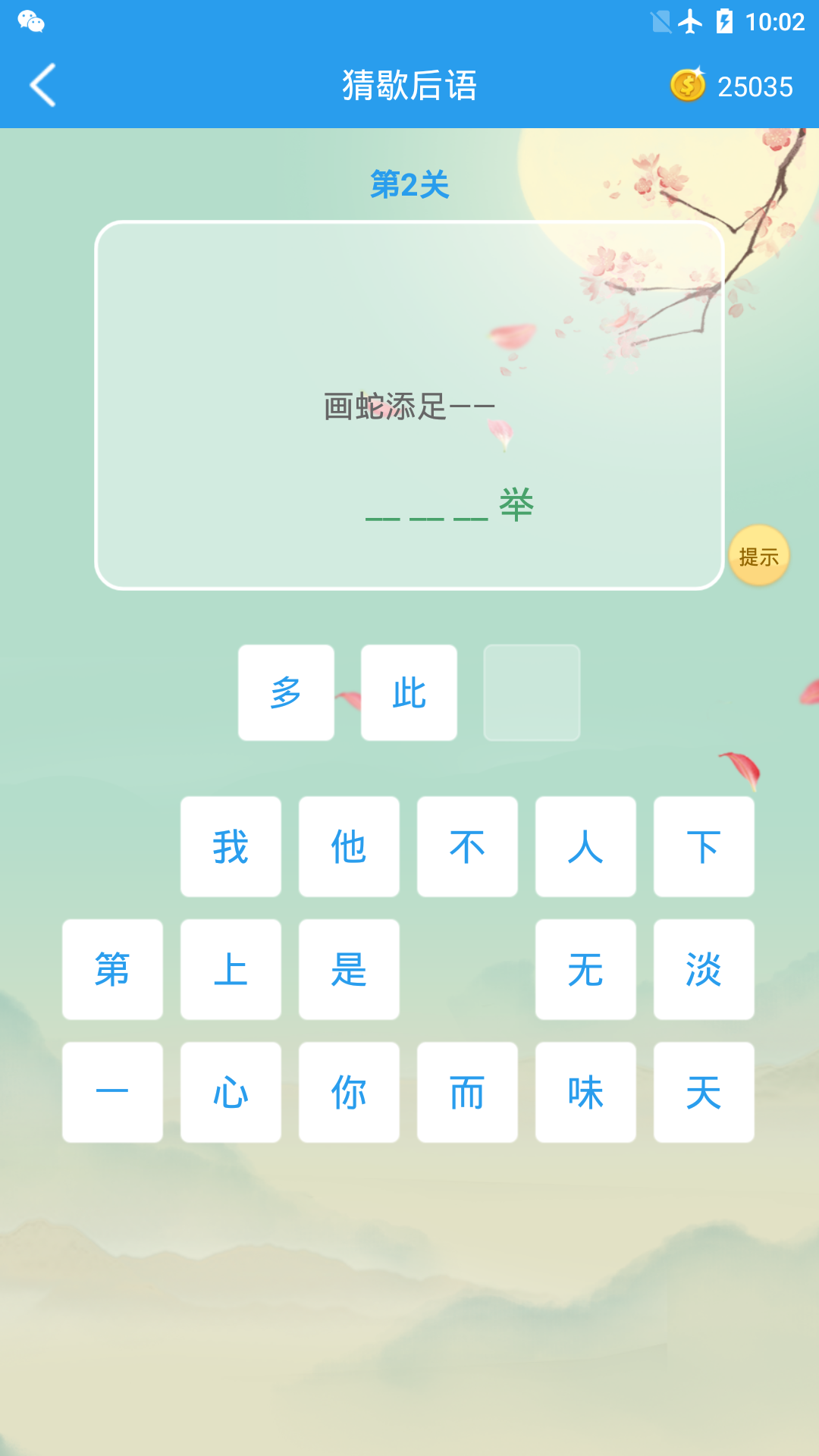 精彩截图-这题超纲2025官方新版
