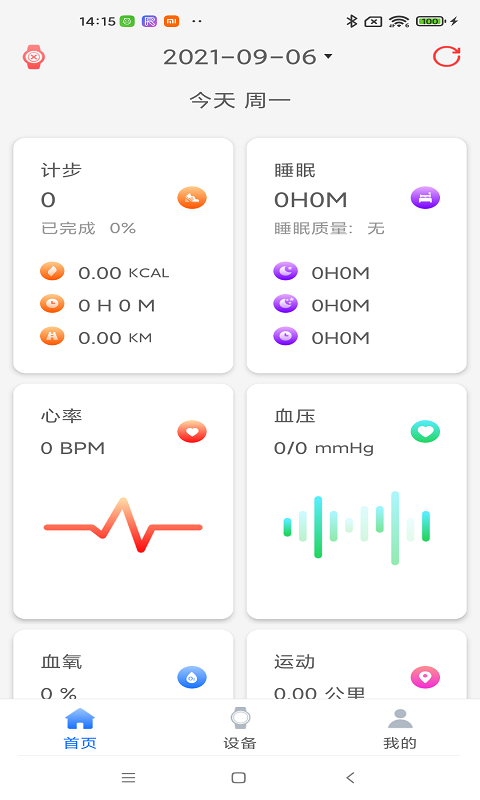 精彩截图-Runlucky2026官方新版