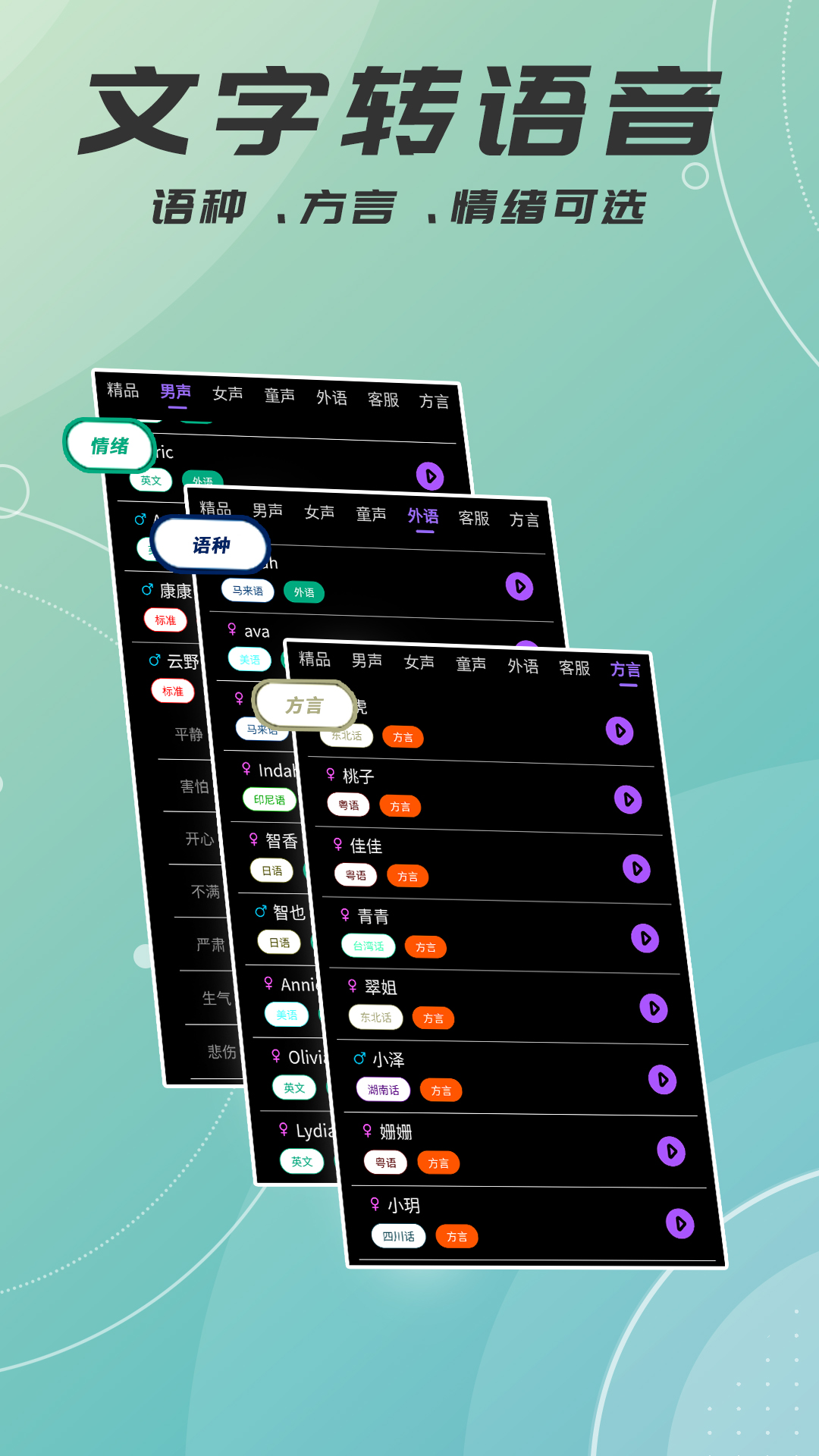 精彩截图-对口型视频配音大师2025官方新版