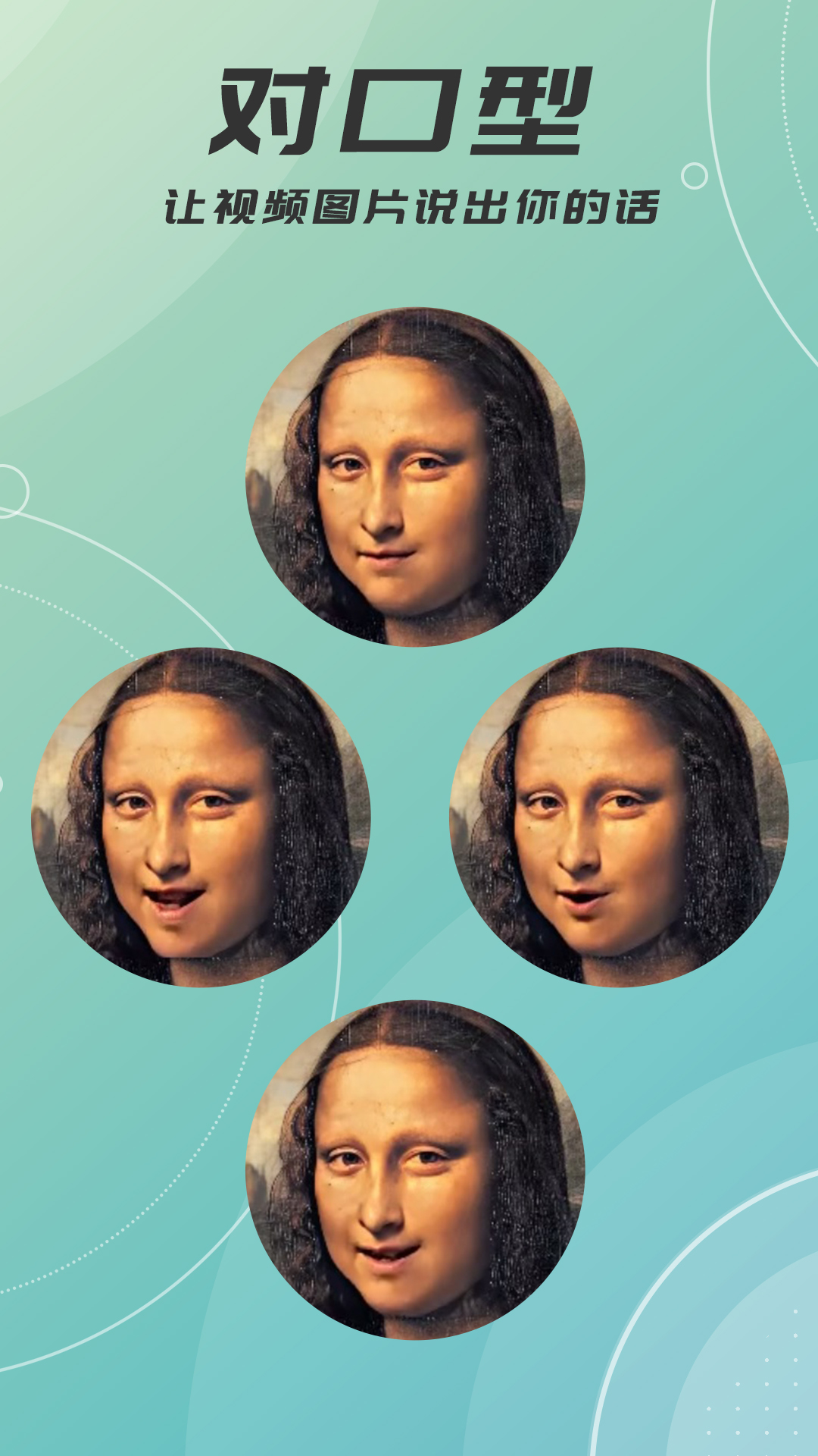 精彩截图-对口型视频配音大师2025官方新版