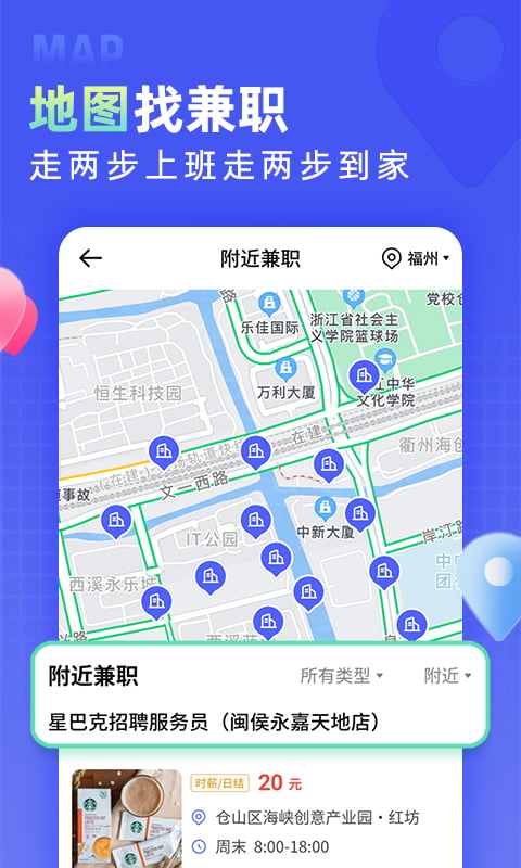  "轻松找兼客，开启你的自由职业生涯！"