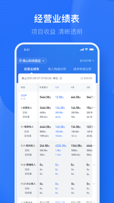 精彩截图-小泊资管2026官方新版