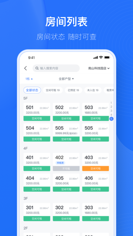 精彩截图-小泊资管2026官方新版