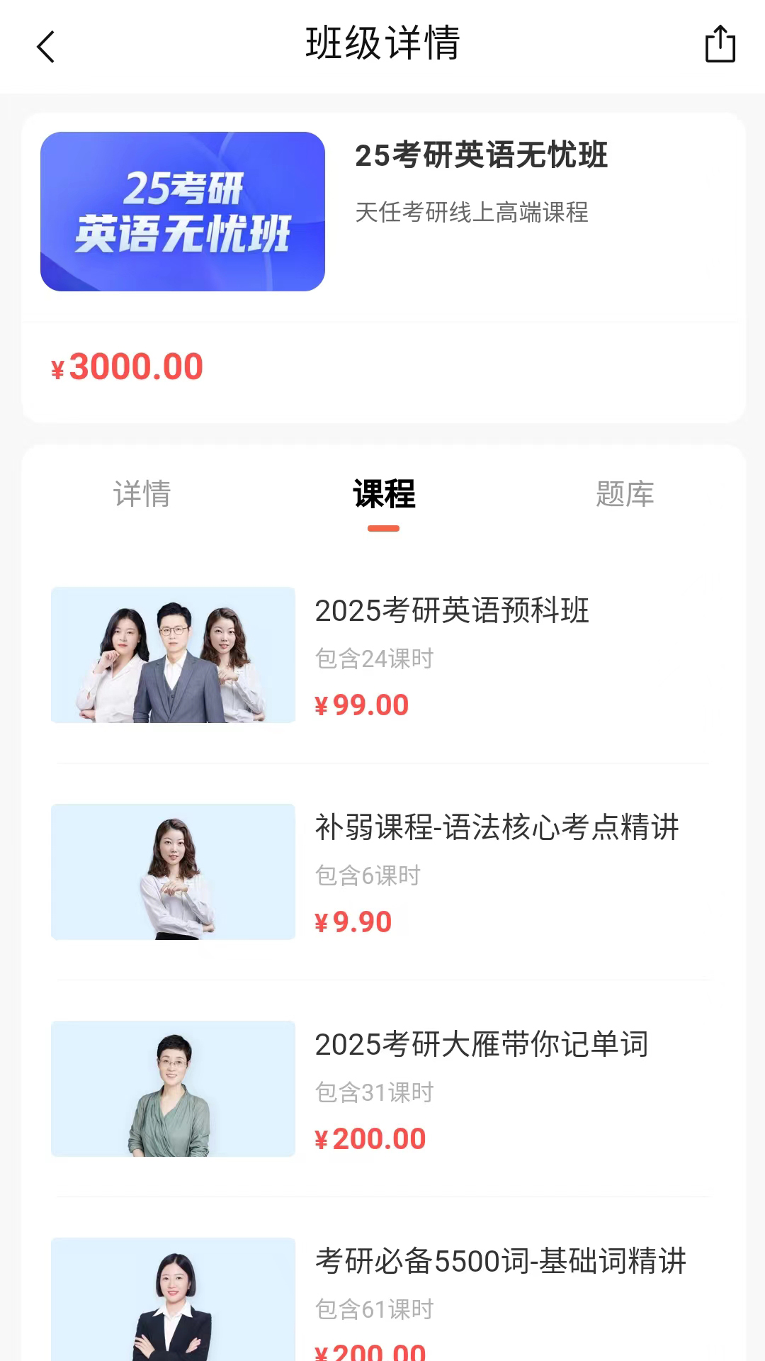 精彩截图-天任教育2026官方新版