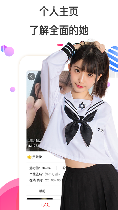精彩截图-夜猫视频2026官方新版