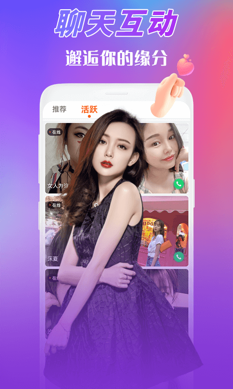 精彩截图-夜猫视频2026官方新版