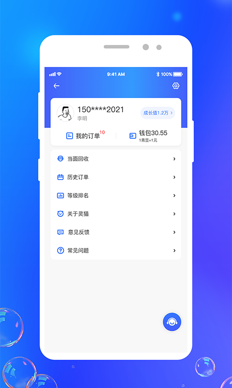 精彩截图-灵猫回收2025官方新版