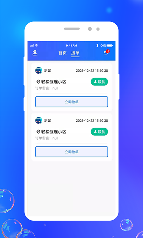 精彩截图-灵猫回收2025官方新版