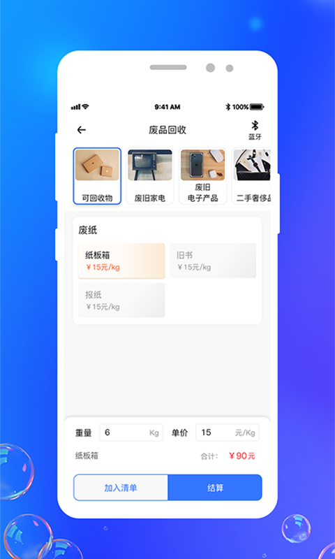 精彩截图-灵猫回收2025官方新版