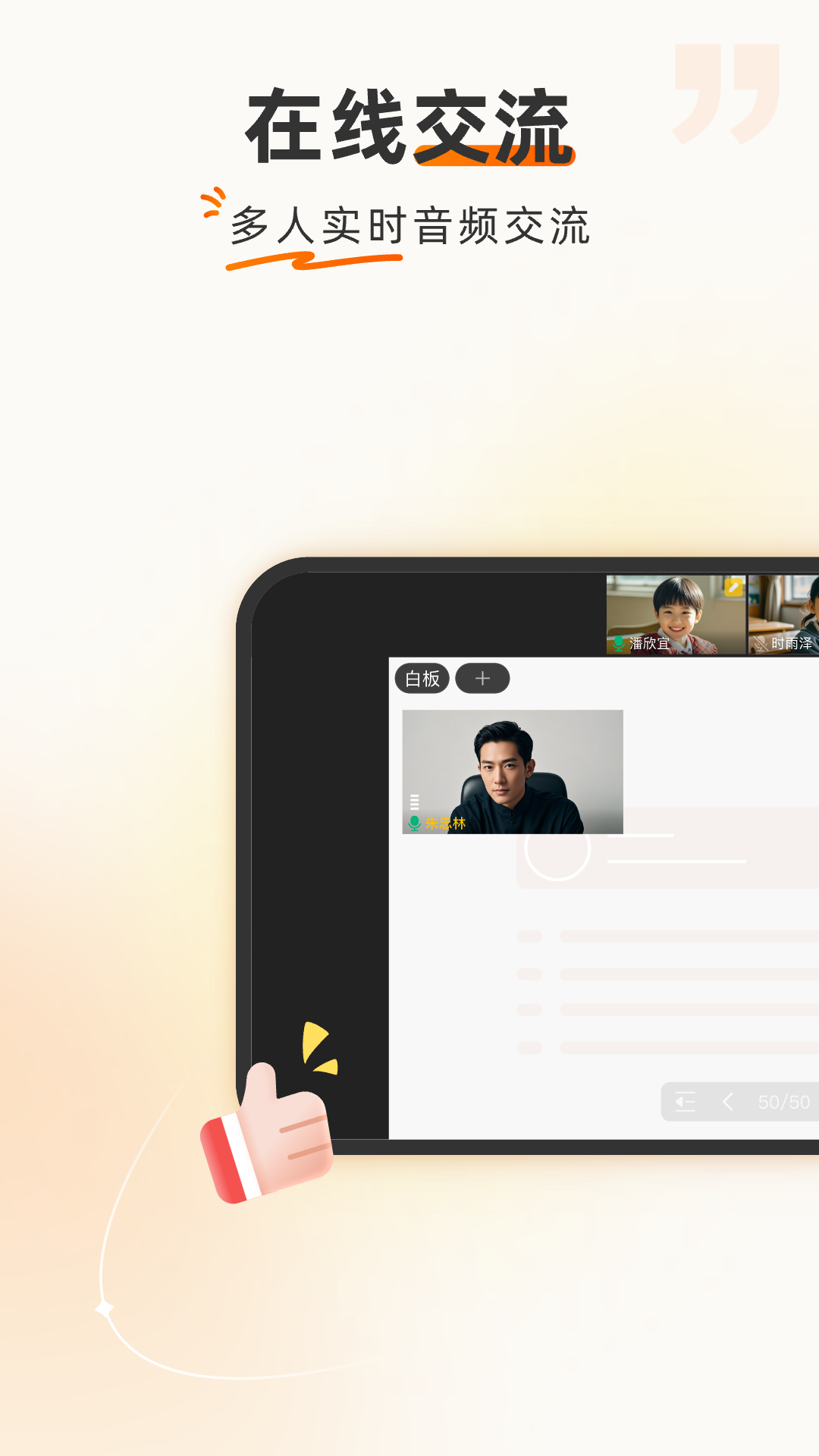 精彩截图-火苗会议2026官方新版