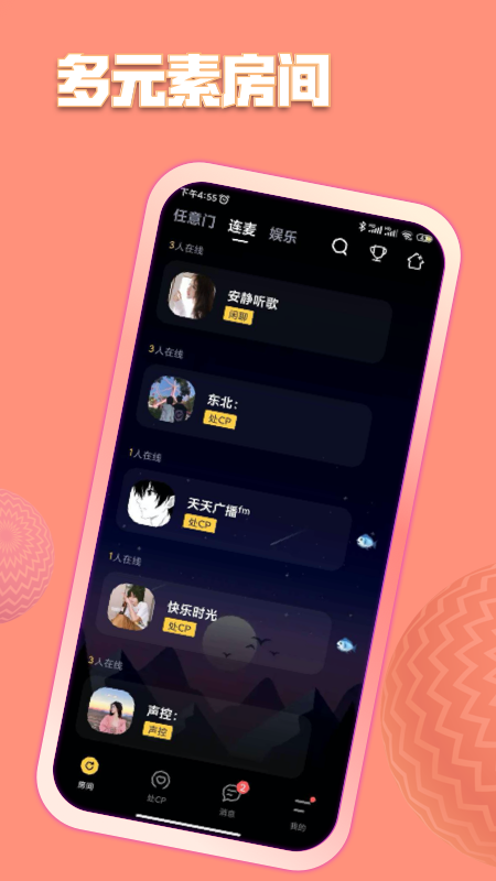 精彩截图-鱼塘2026官方新版