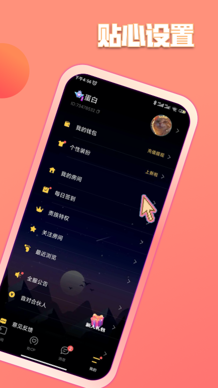 精彩截图-鱼塘2026官方新版