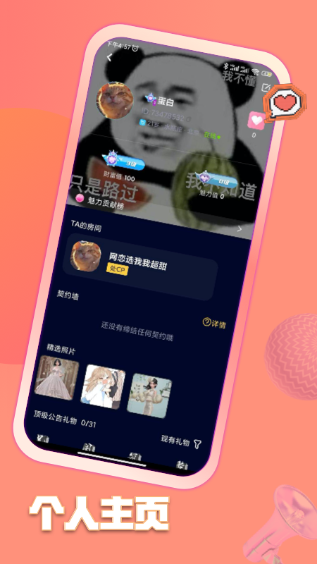精彩截图-鱼塘2026官方新版