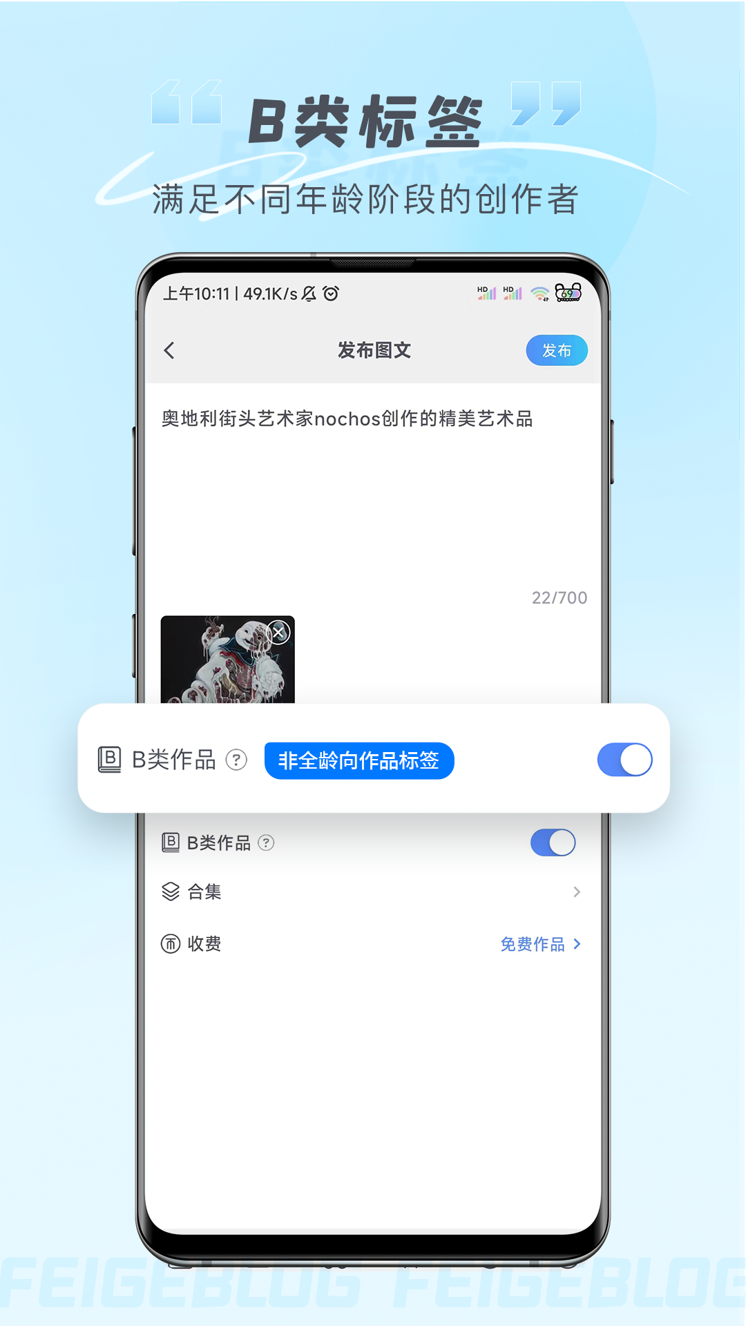 飞鸽博客截图
