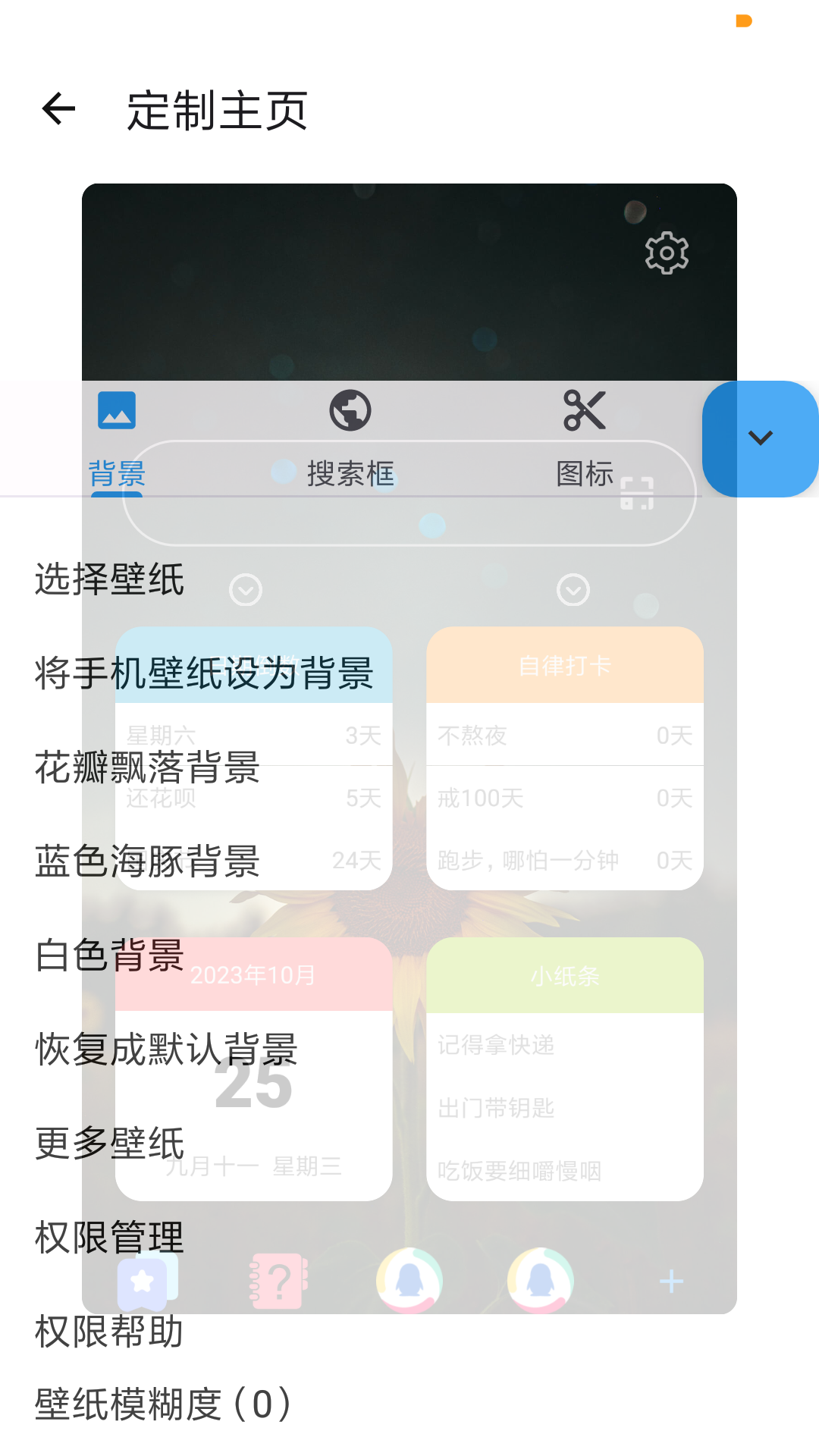 油猴浏览器安卓版高清截图