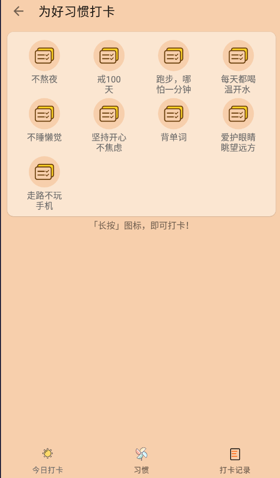 油猴浏览器安卓版高清截图