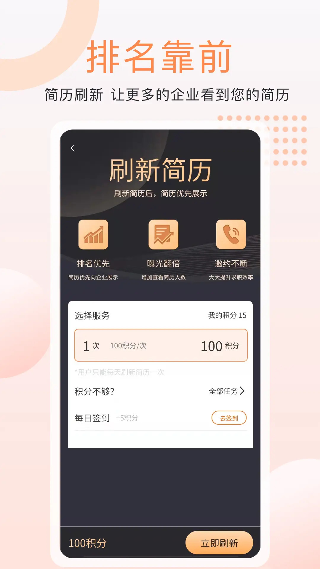 精彩截图-外贸圈2026官方新版