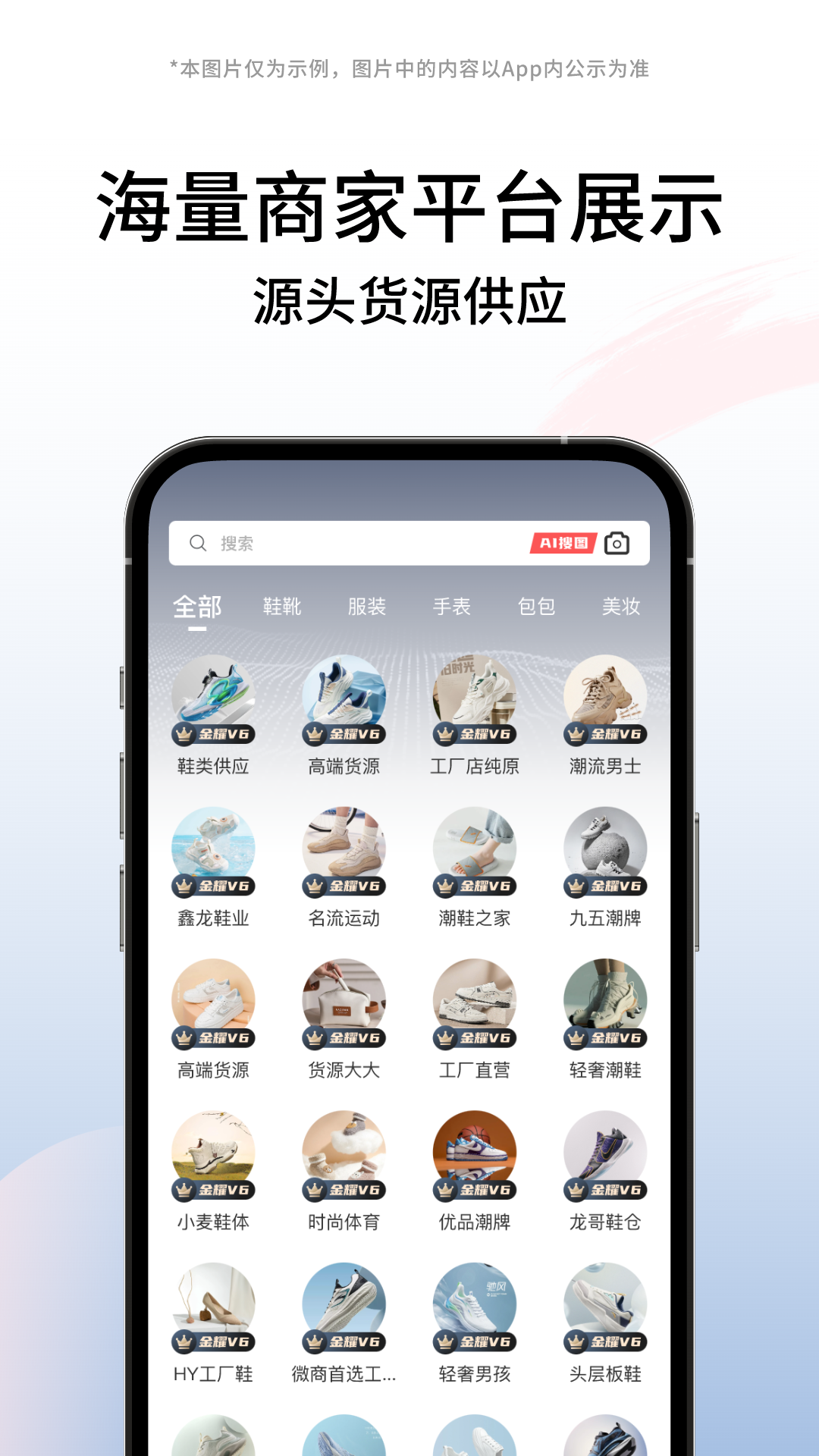 精彩截图-莆田鞋2026官方新版