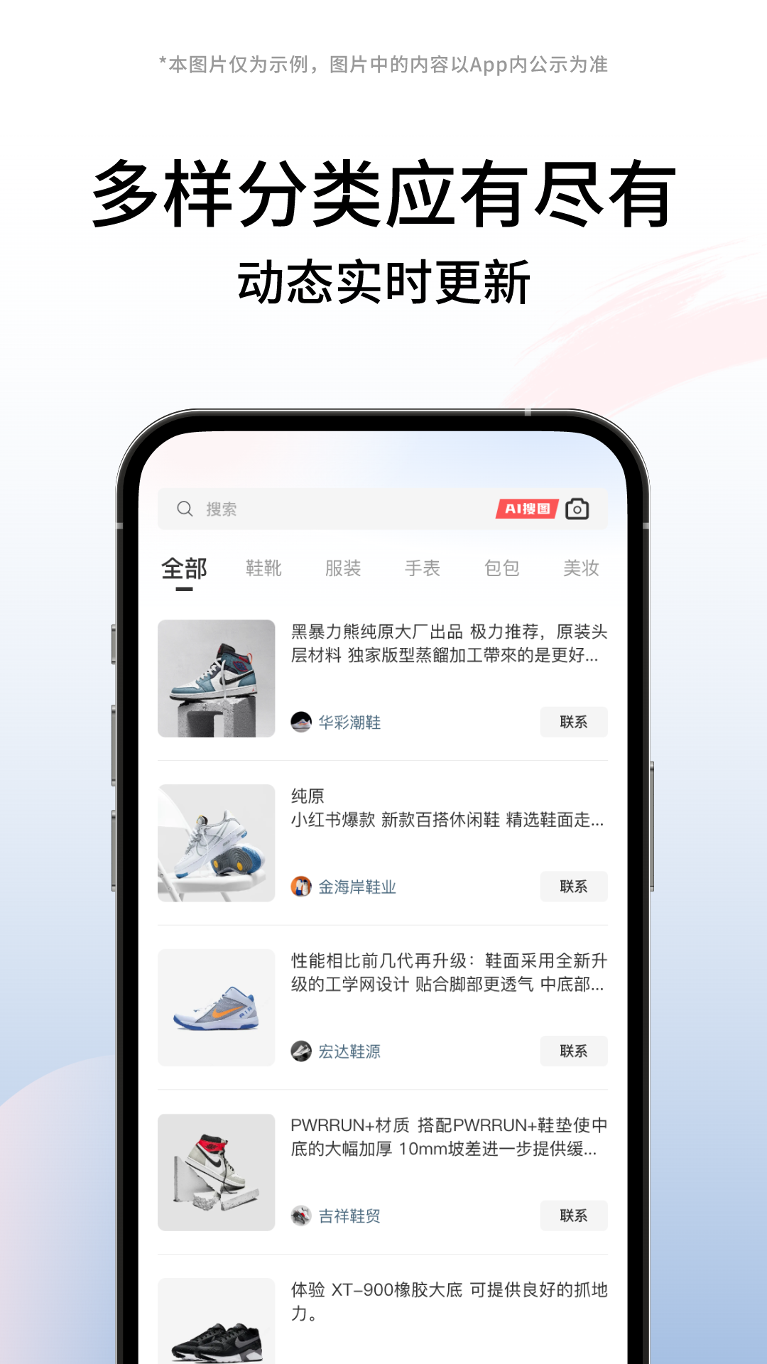 精彩截图-莆田鞋2026官方新版