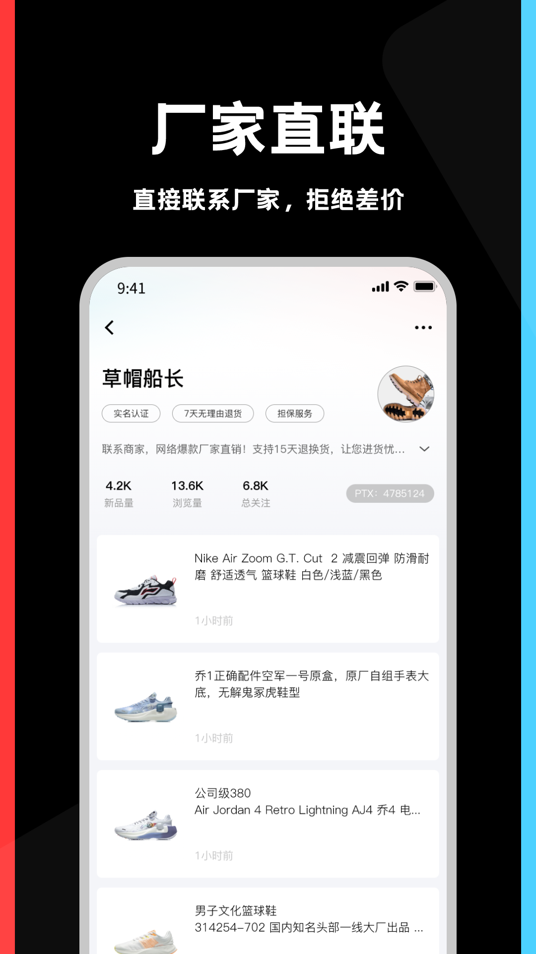 精彩截图-莆田鞋2024官方新版
