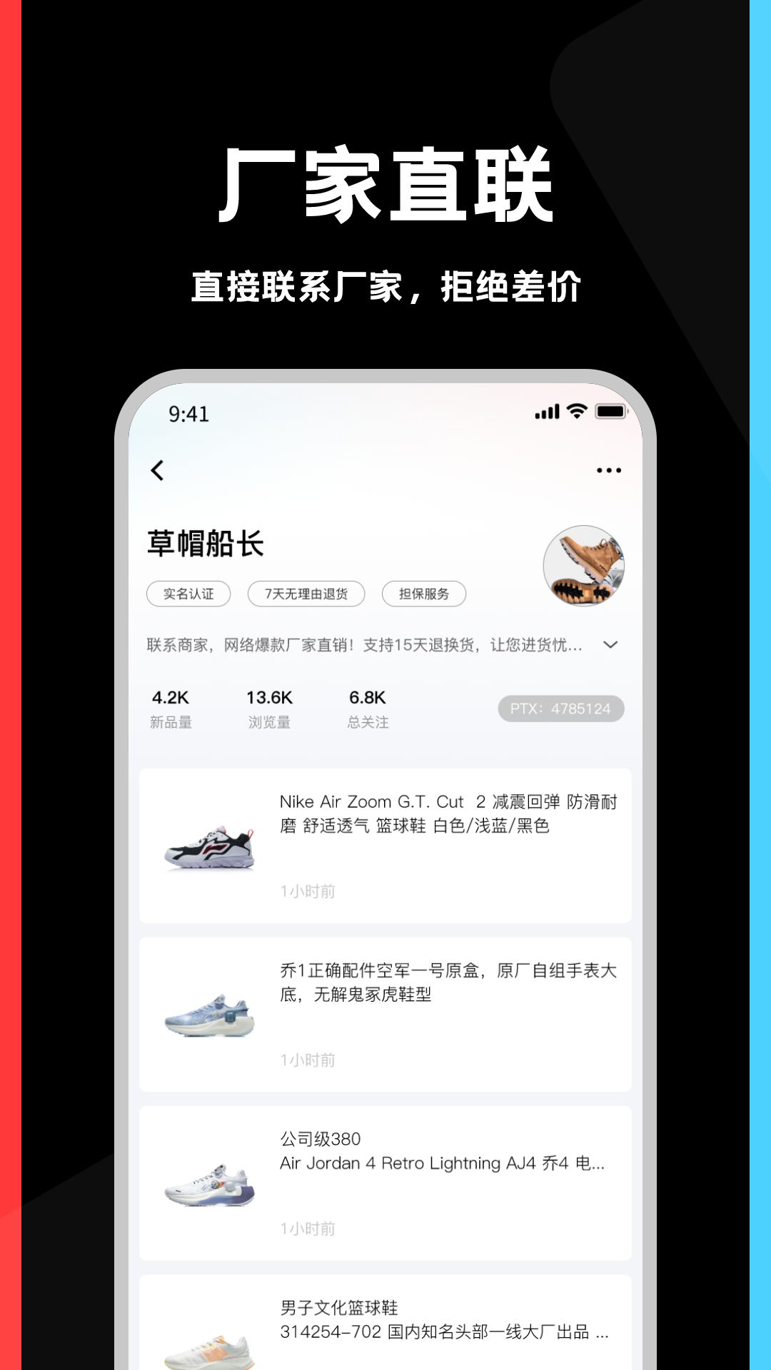 莆田鞋安卓版高清截图