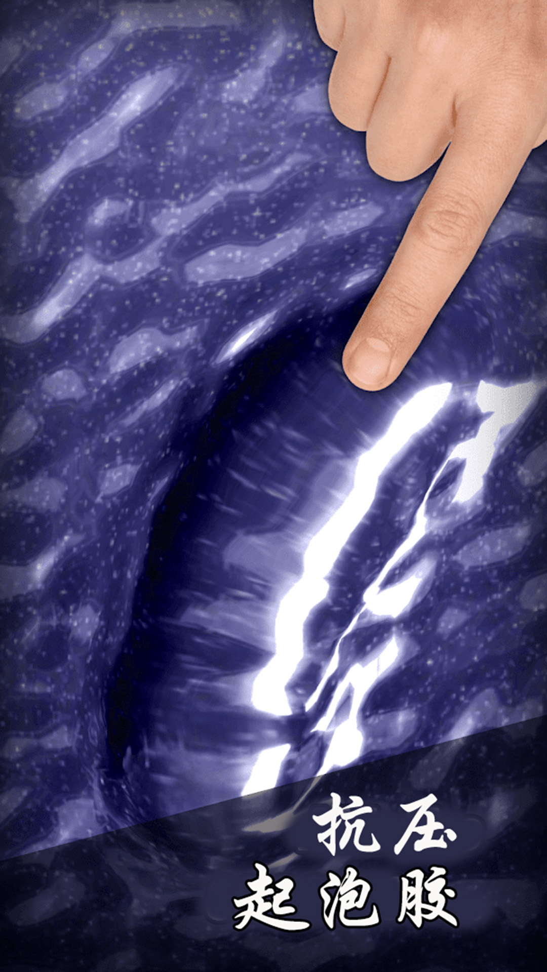 精彩截图-休闲解压模拟器-减压屏幕2026官方新版