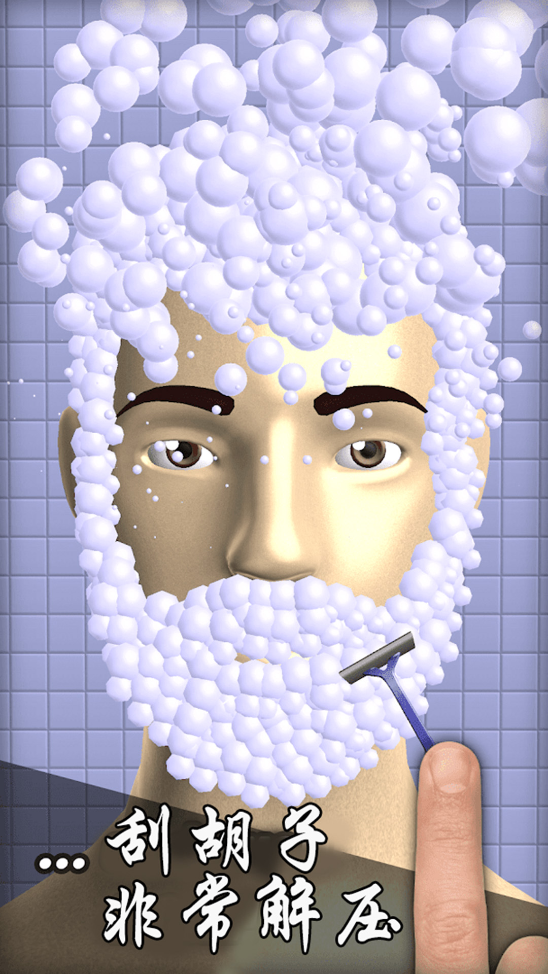 精彩截图-休闲解压模拟器-减压屏幕2026官方新版