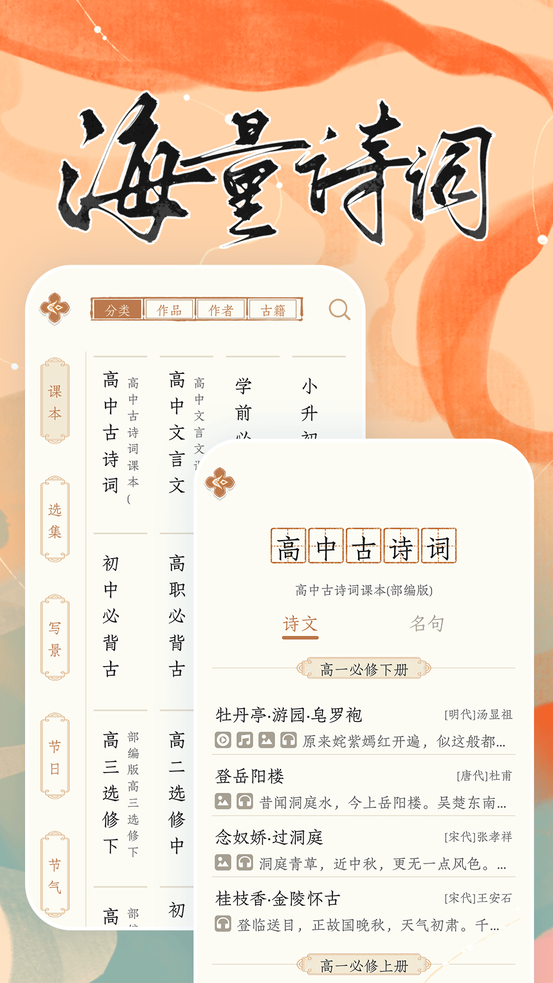 精彩截图-长相思2026官方新版